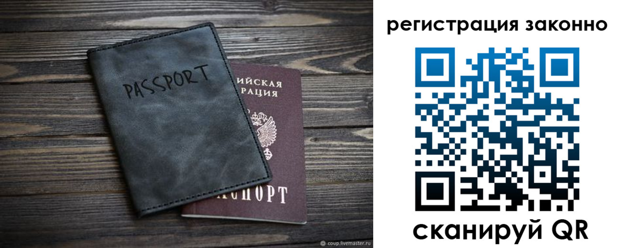 прописка штамп в Туймазы