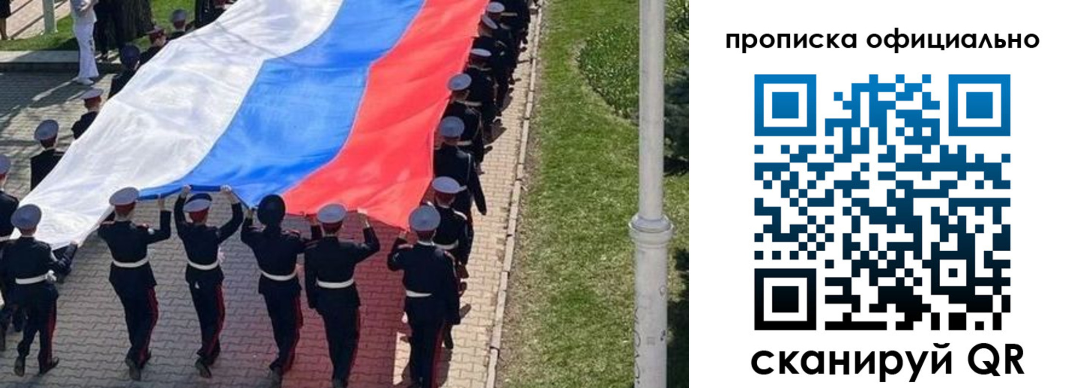 прописка в Туймазы