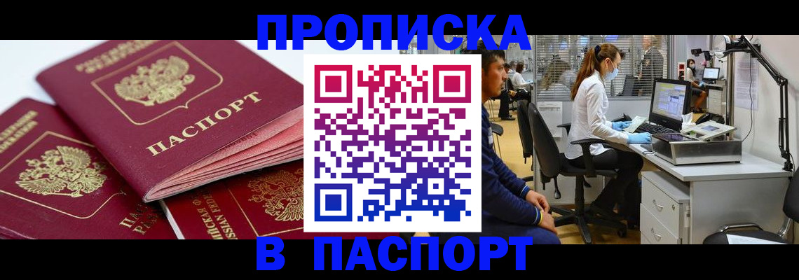 где прописаться в Туймазы