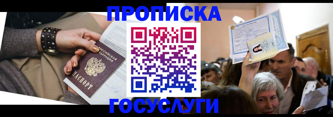пропишу в квартире в Туймазы