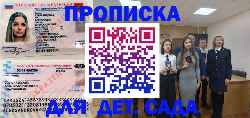 прописка 2025 в Туймазы