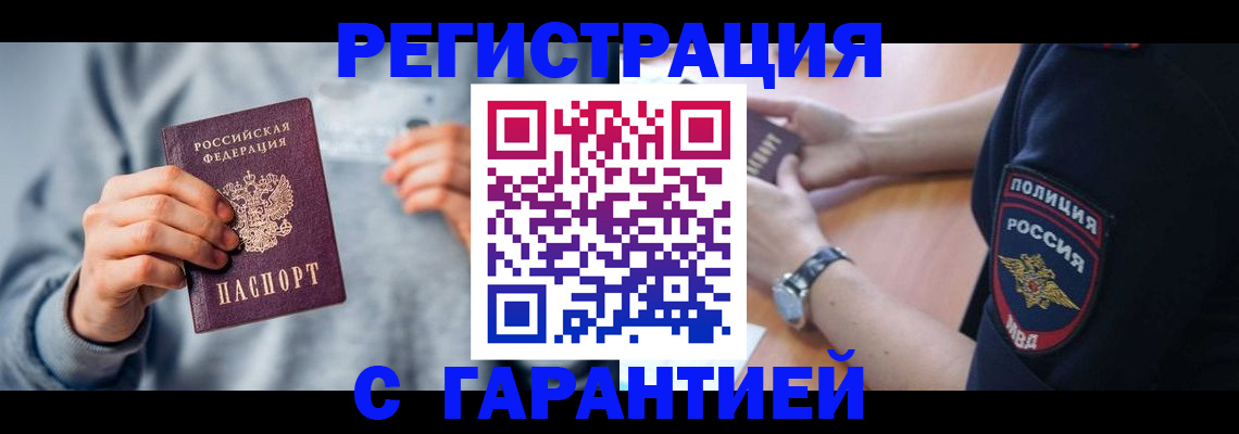 прописка иностранных граждан в Туймазы