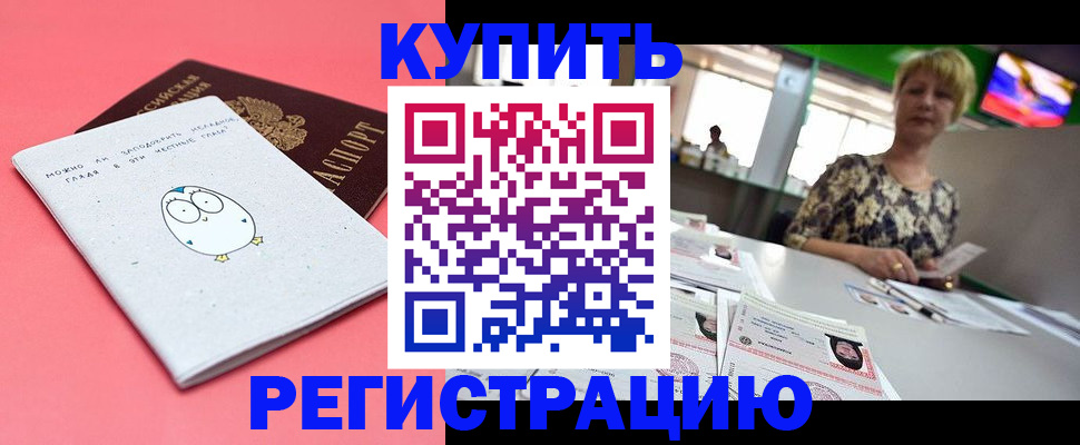 прописка для школы в Туймазы