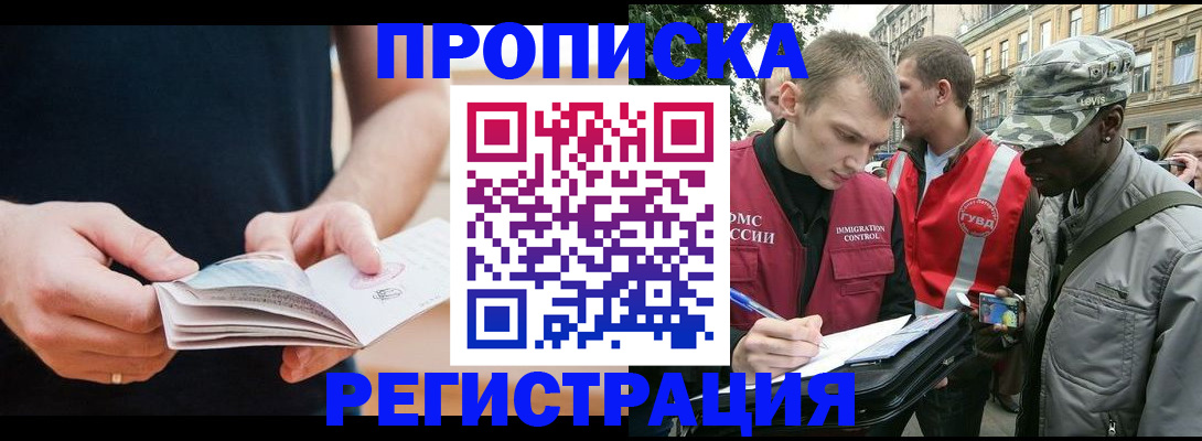 временная регистрация надежно в Туймазы