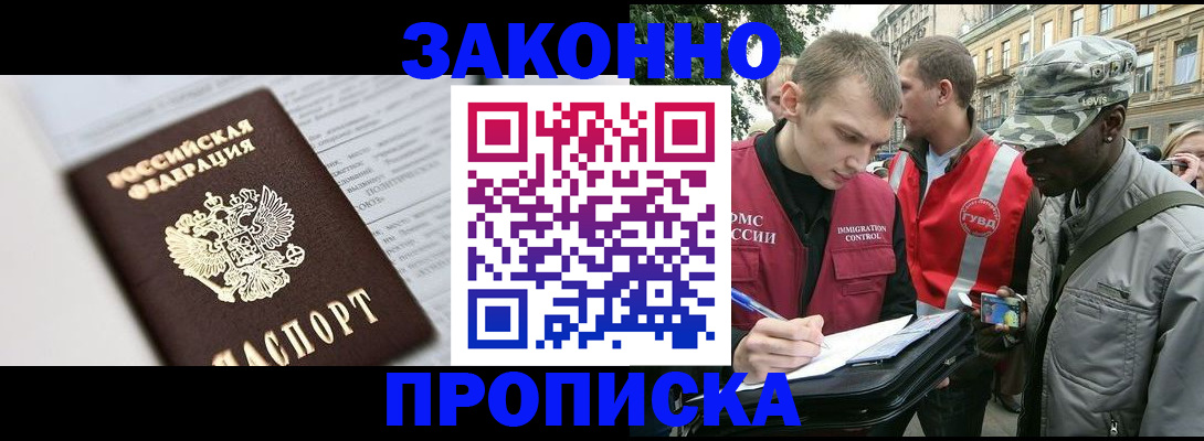 прописка в квартире в Туймазы